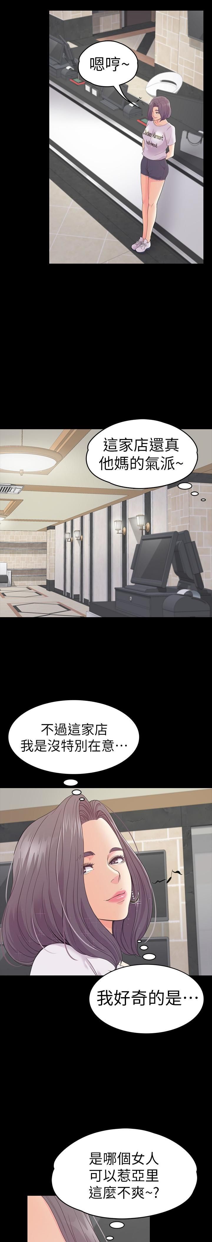 爱上酒店妹第61话-朵儿和洪会长的相遇