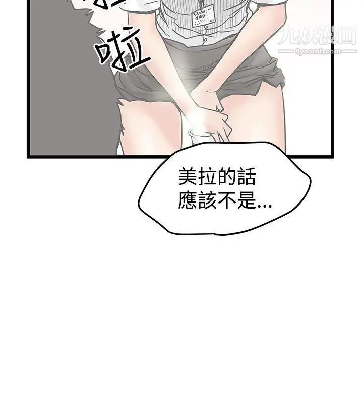 想像狂热第13话