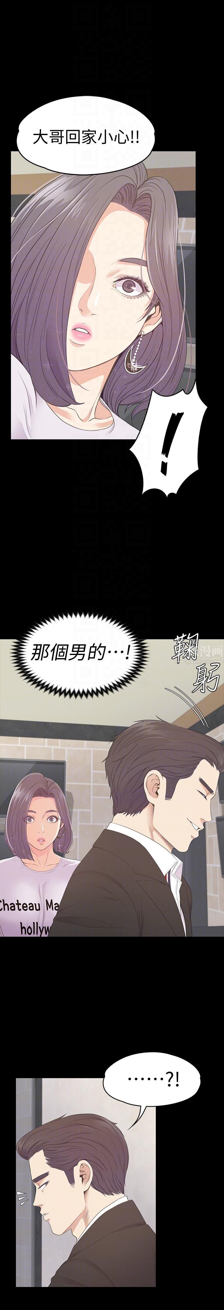 爱上酒店妹第61话-朵儿和洪会长的相遇