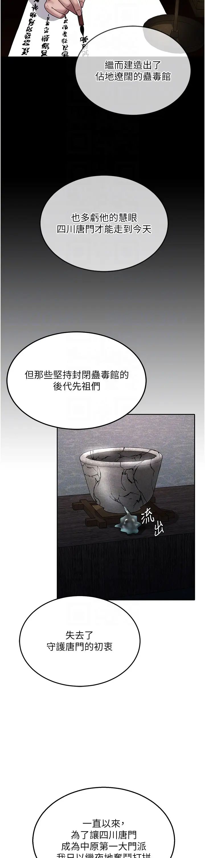 色鵰英雄传:一捅天下第22话-一起比划「功夫」