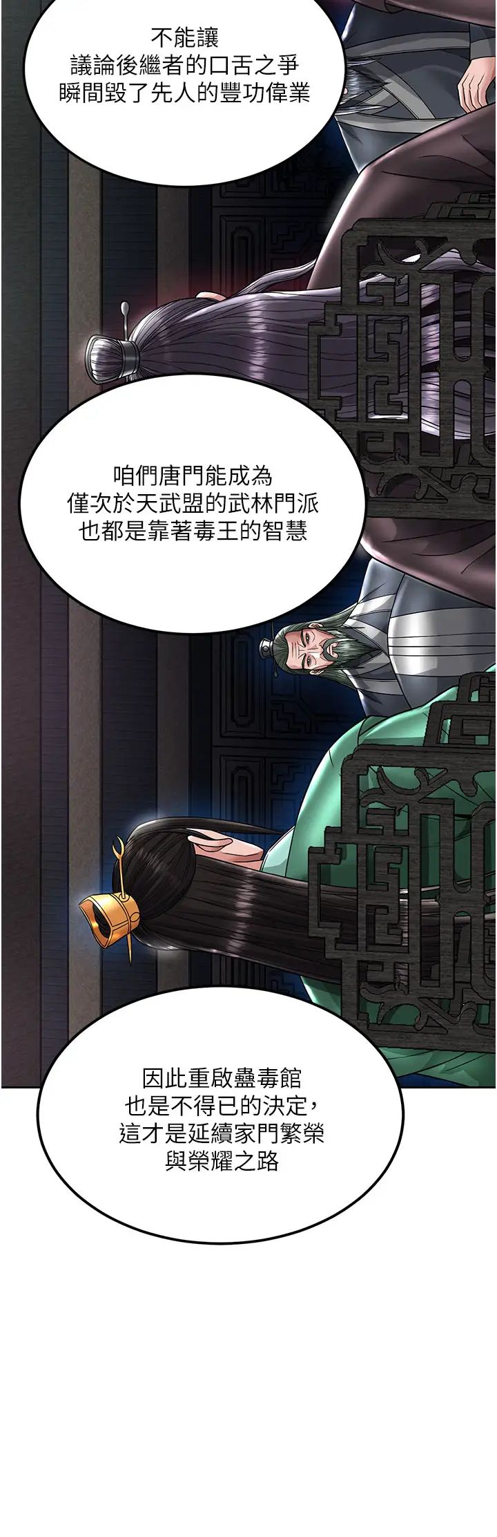 色鵰英雄传:一捅天下第22话-一起比划「功夫」