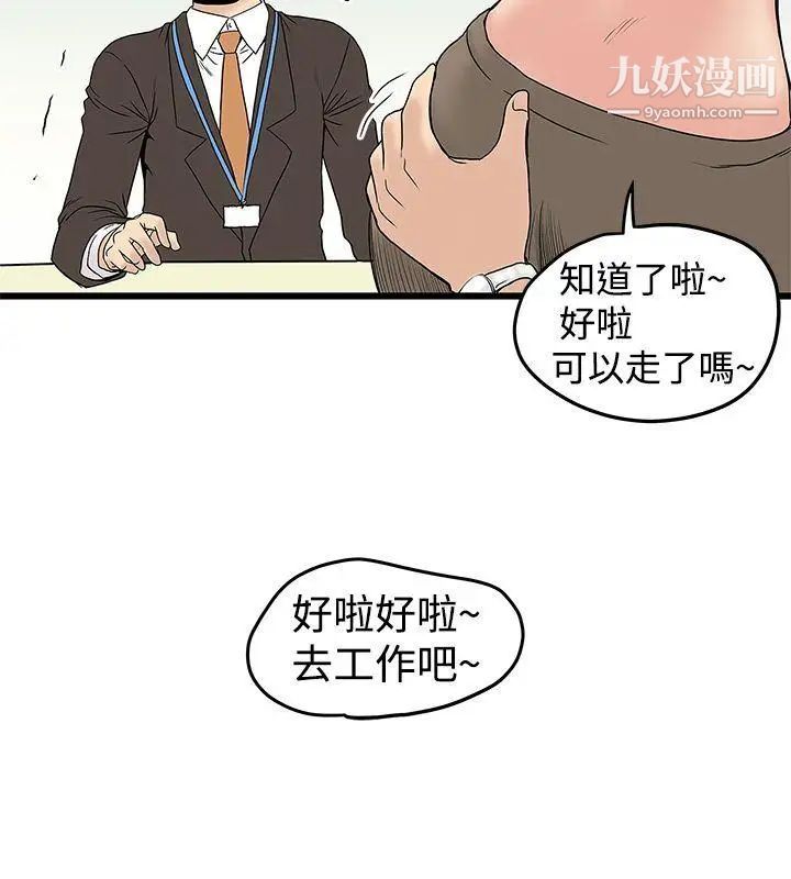 想像狂热第13话