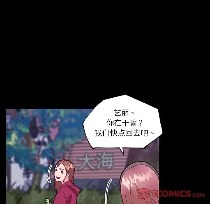 恋你如初恋第38话