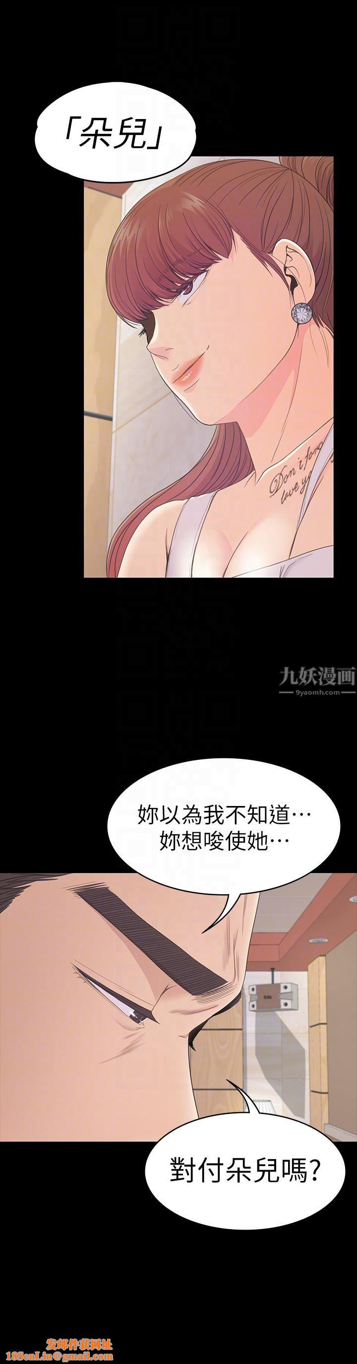 爱上酒店妹第62话-不要惹事