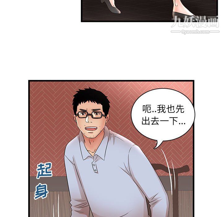 母女的秘密第30话