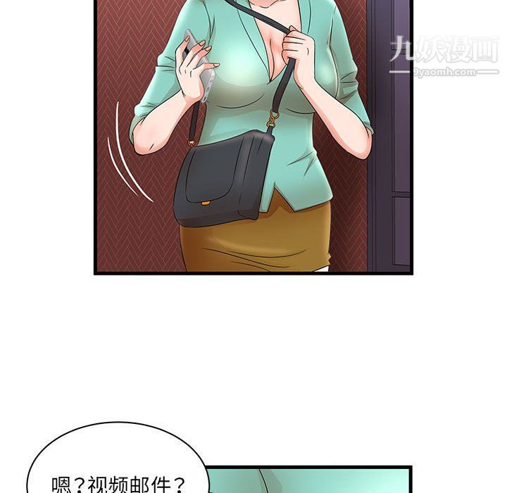 母女的秘密第30话