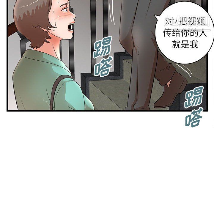 母女的秘密第30话