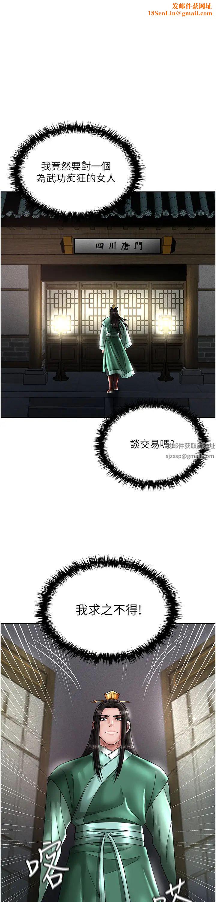 色鵰英雄传:一捅天下第23话-姑母的小穴可以插多深?