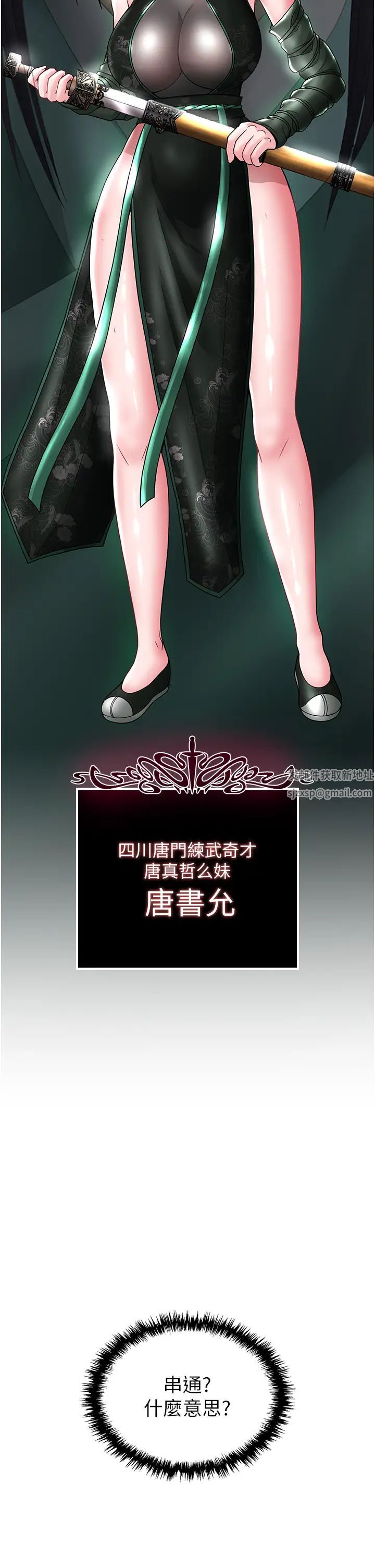 色鵰英雄传:一捅天下第23话-姑母的小穴可以插多深?