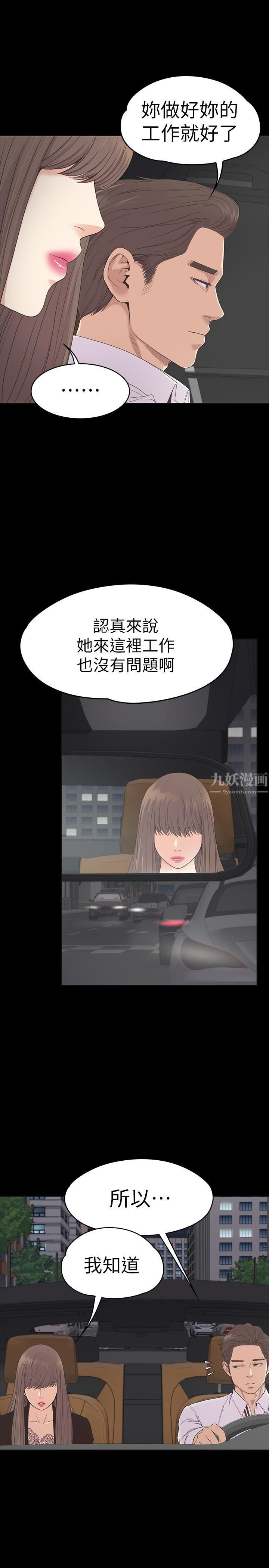 爱上酒店妹第63话-两个女人间的对立