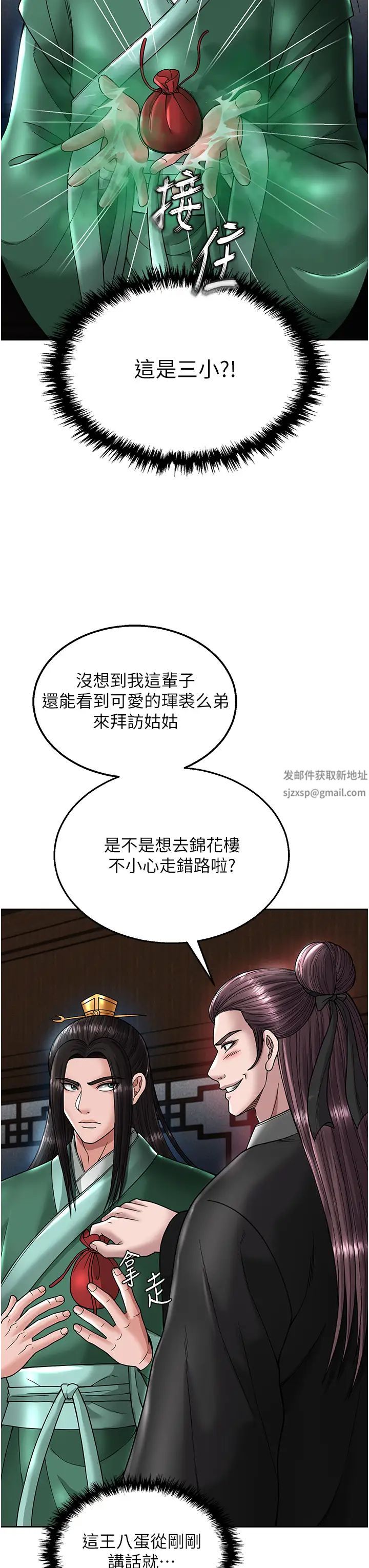 色鵰英雄传:一捅天下第23话-姑母的小穴可以插多深?