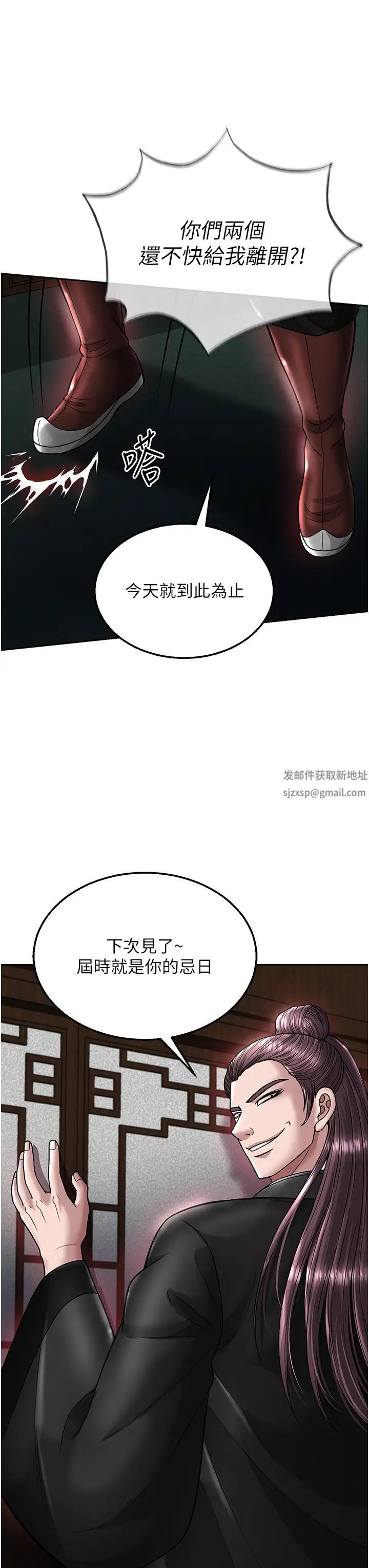 色鵰英雄传:一捅天下第23话-姑母的小穴可以插多深?