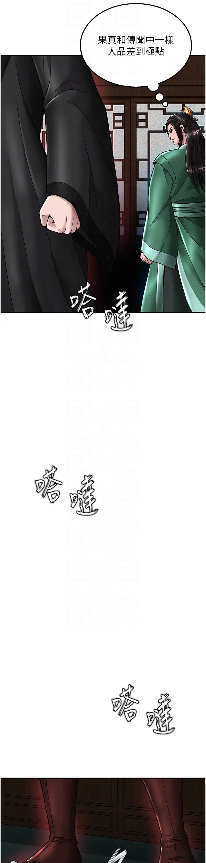 色鵰英雄传:一捅天下第23话-姑母的小穴可以插多深?