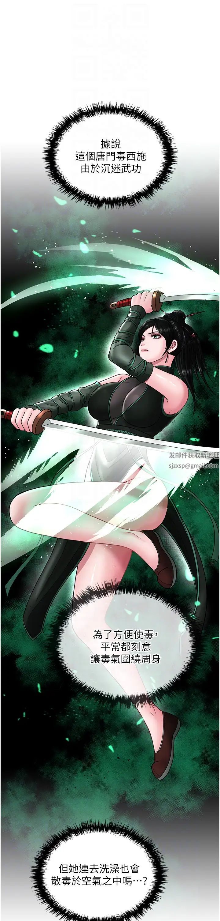 色鵰英雄传:一捅天下第23话-姑母的小穴可以插多深?