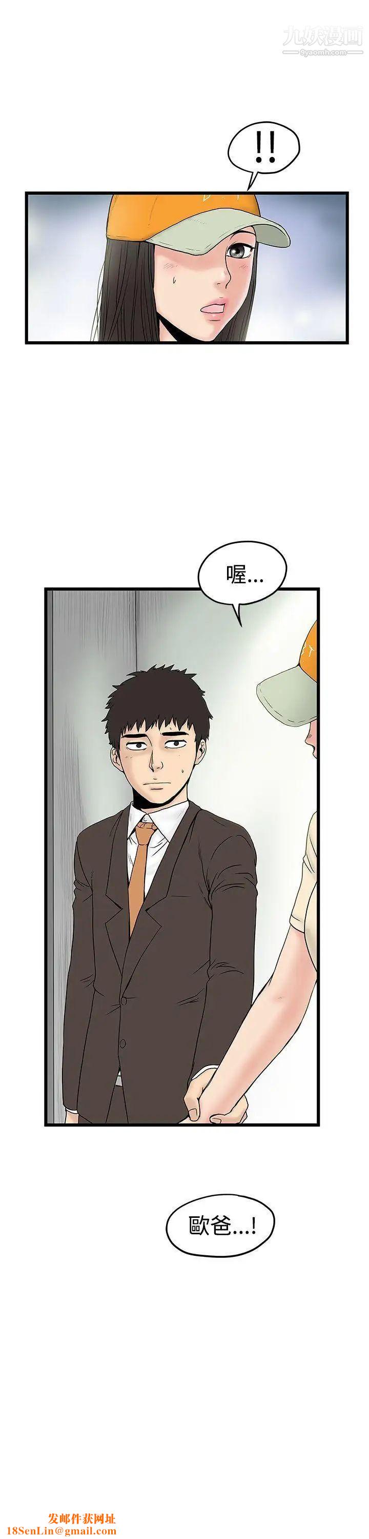 想像狂热第15话