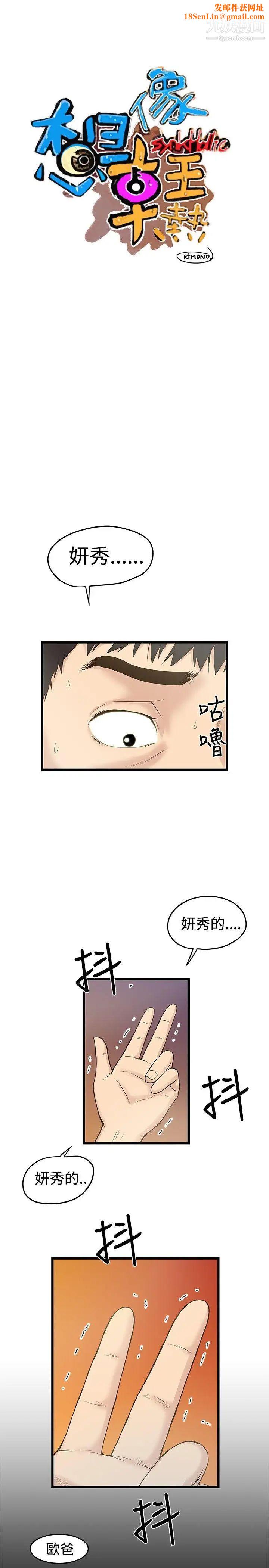 想像狂热第16话