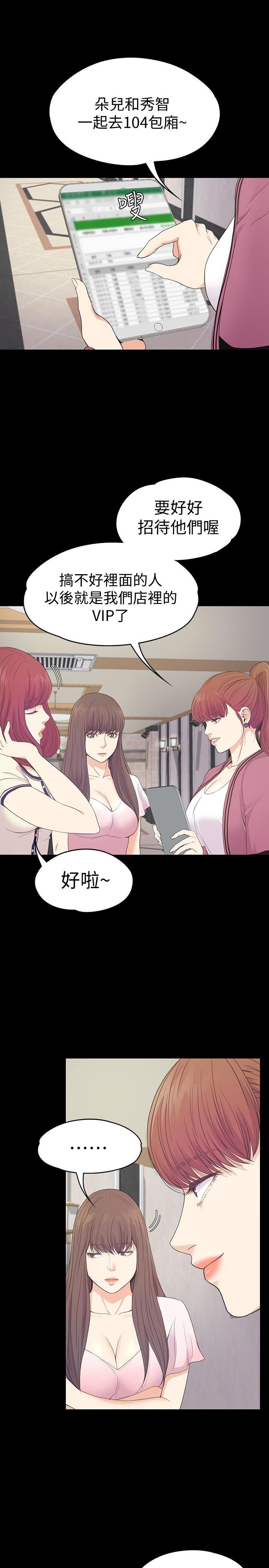 爱上酒店妹第64话-来钓个凯子吧?