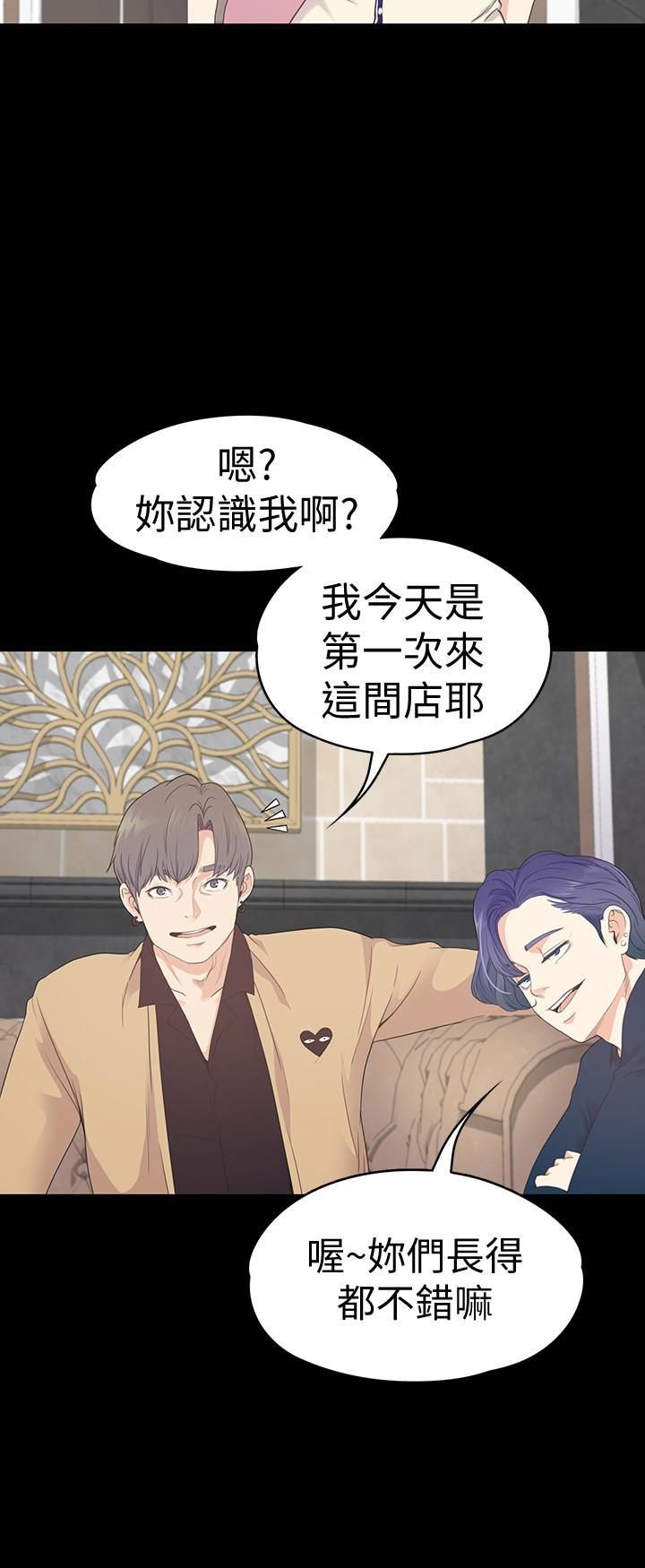 爱上酒店妹第64话-来钓个凯子吧?