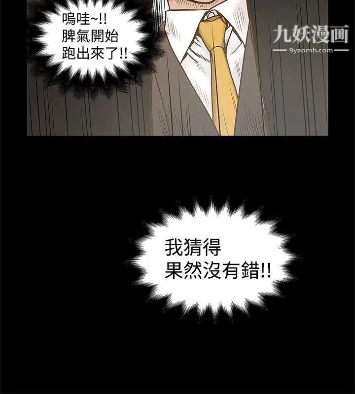 想像狂热第16话