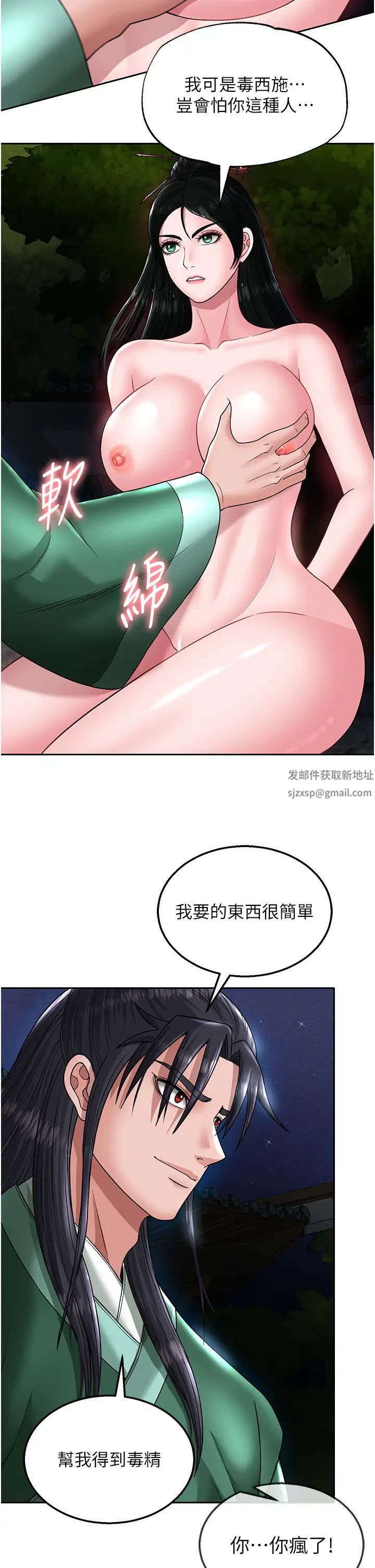 色鵰英雄传:一捅天下第23话-姑母的小穴可以插多深?