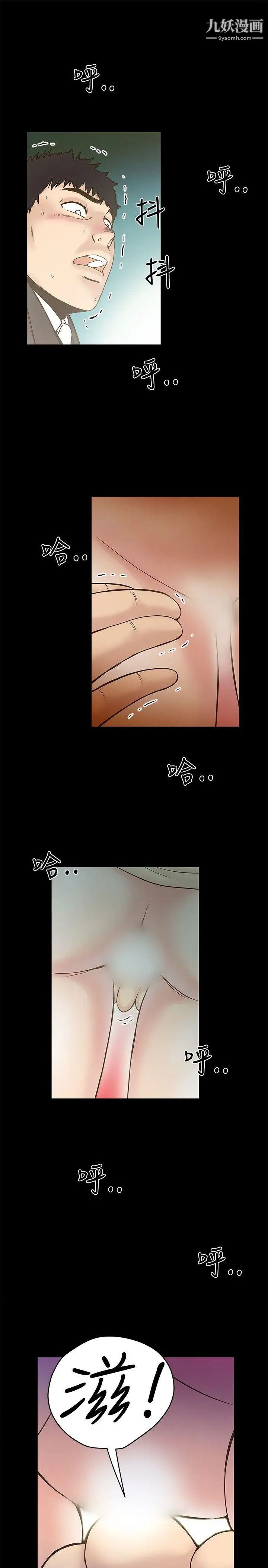 想像狂热第16话