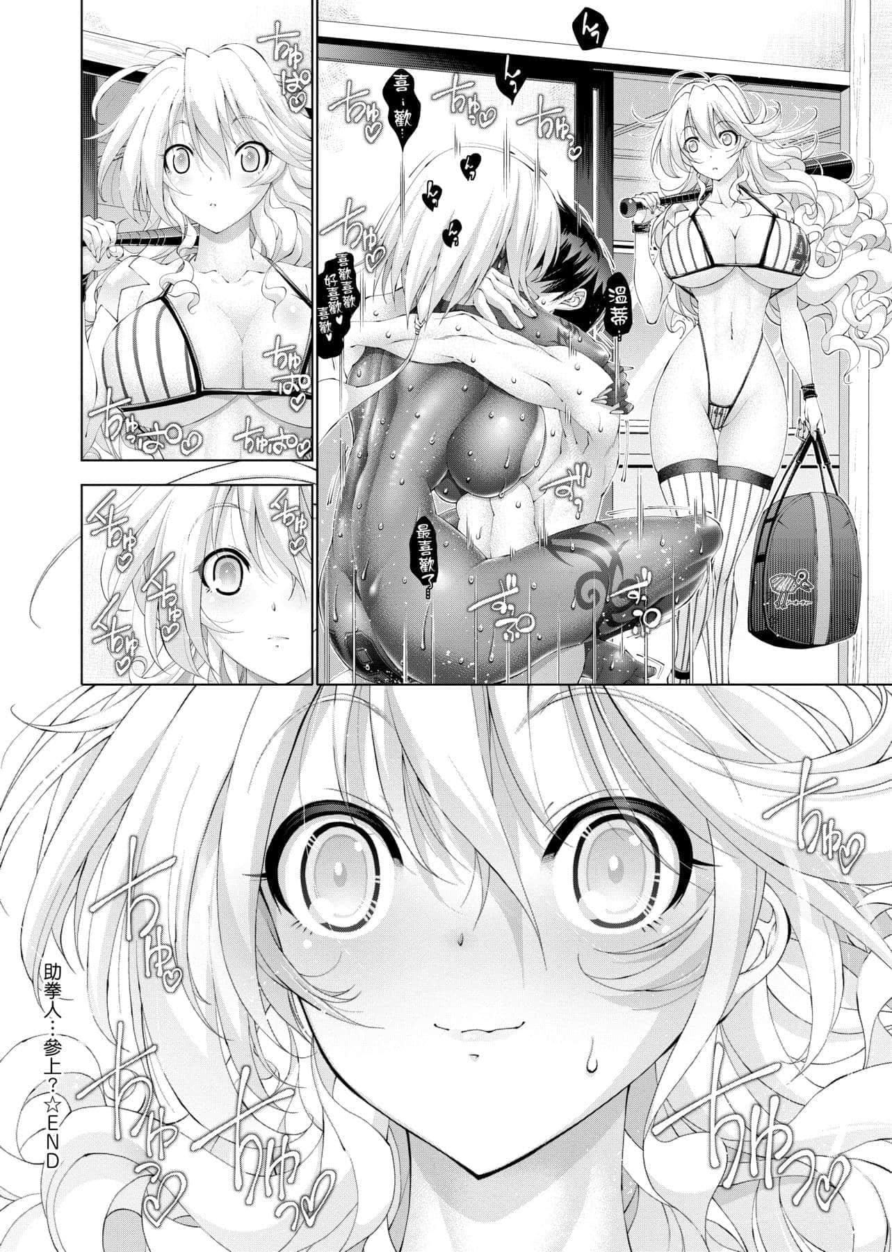 [らっこ]助っ人参上!![中国翻訳][DL版][らっこ]助っ人参上!![中国翻訳][DL版]