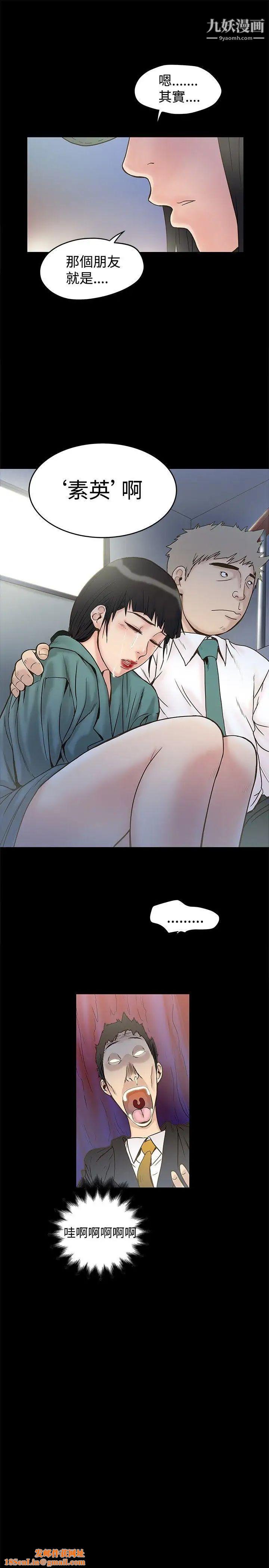 想像狂热第16话