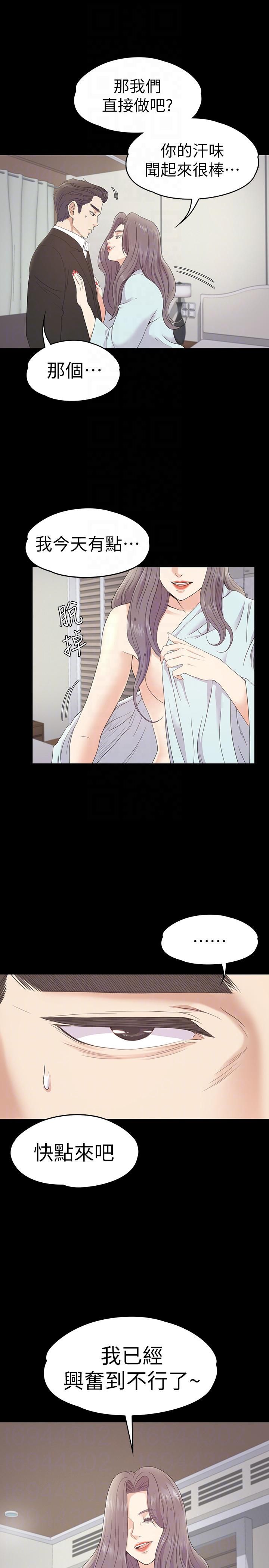 爱上酒店妹第64话-来钓个凯子吧?