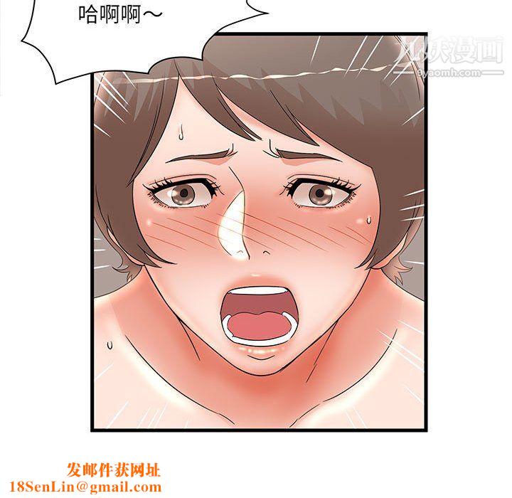 母女的秘密第31话