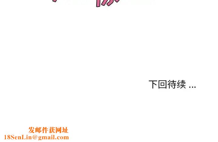 恋你如初恋第39话