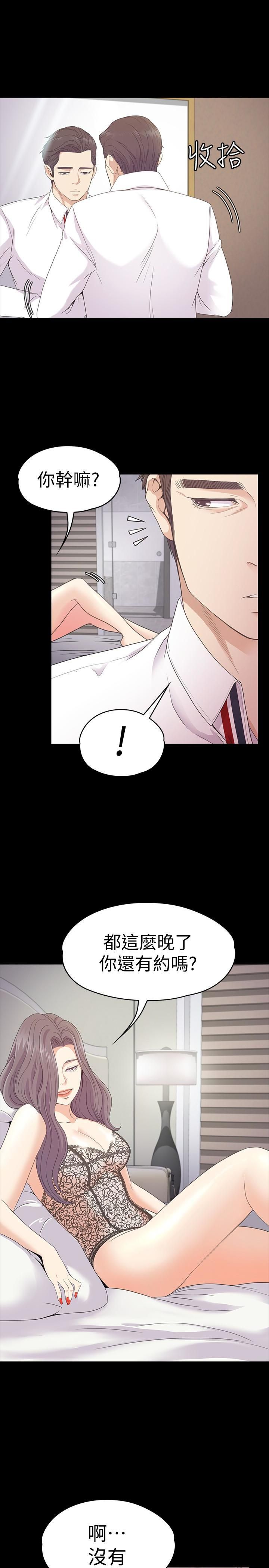 爱上酒店妹第65话-都慈城不安的双面生活