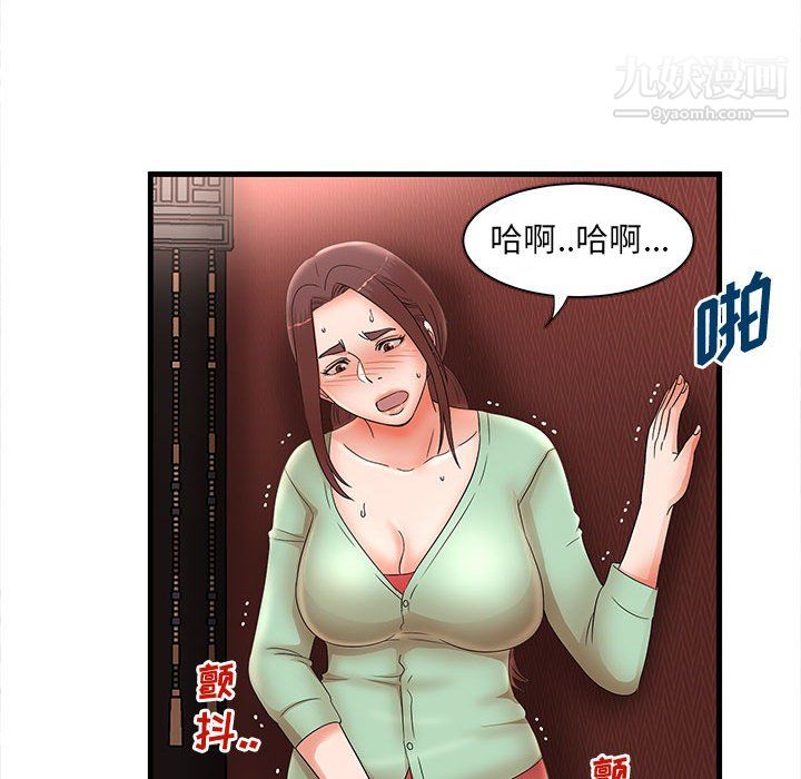 母女的秘密第31话