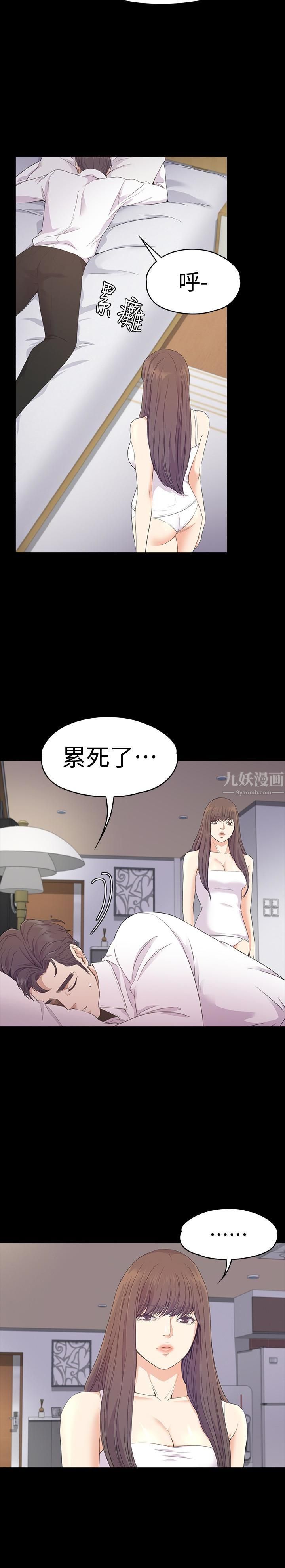 爱上酒店妹第65话-都慈城不安的双面生活