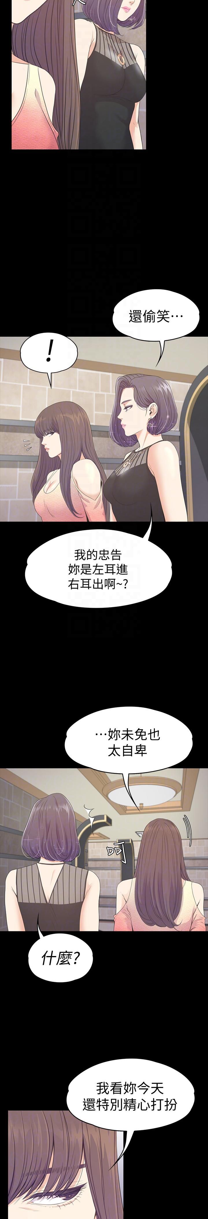 爱上酒店妹第65话-都慈城不安的双面生活