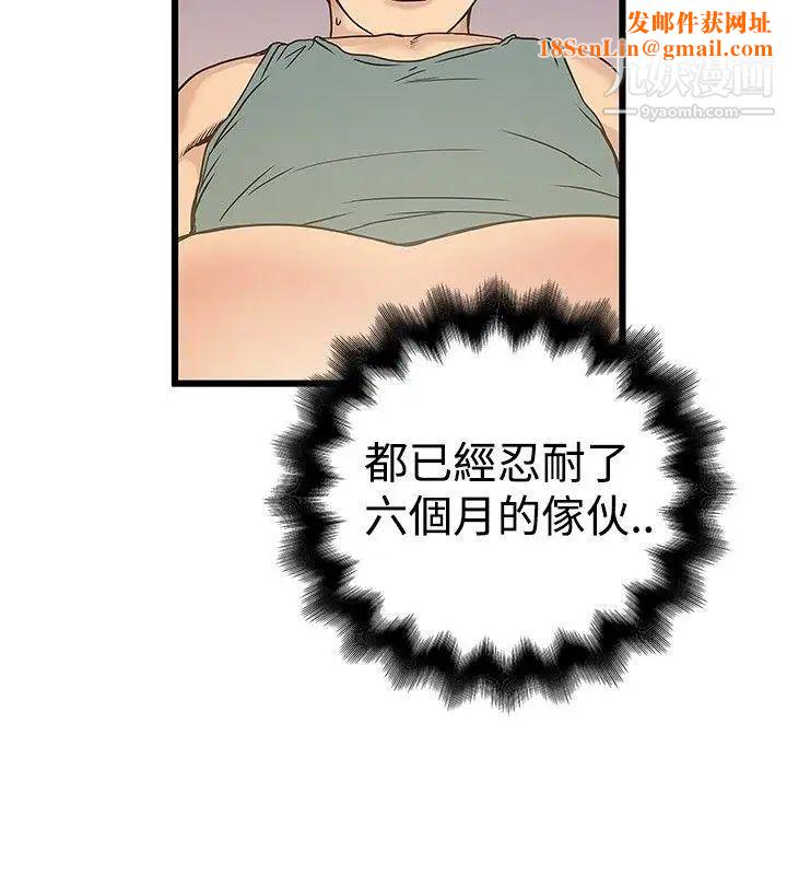 想像狂热第18话