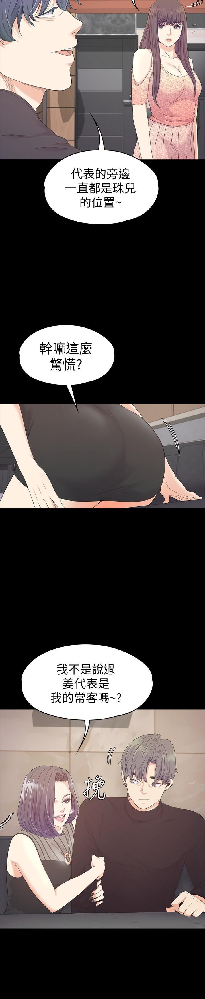 爱上酒店妹第66话-朵儿动摇的心