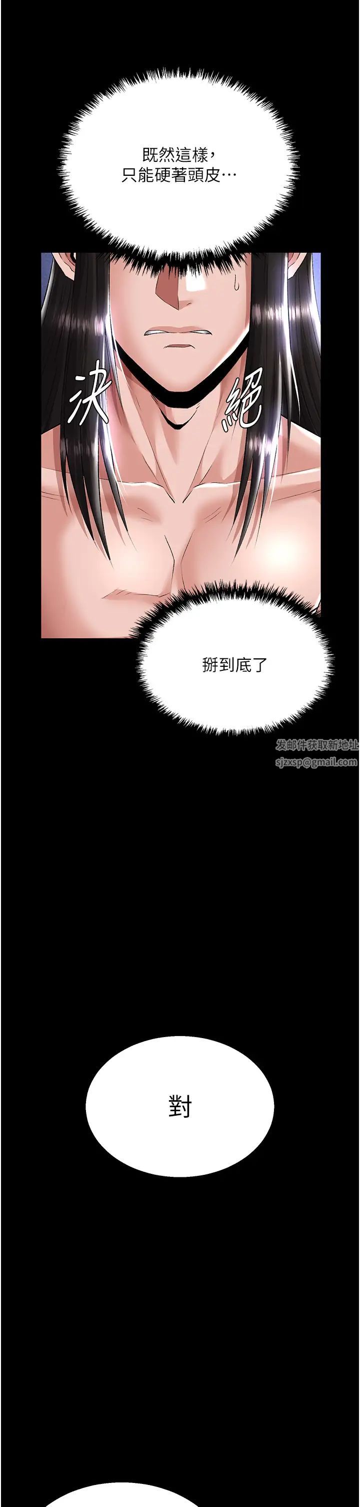 色鵰英雄传:一捅天下第25话-爹!你老婆床上功夫真是一绝