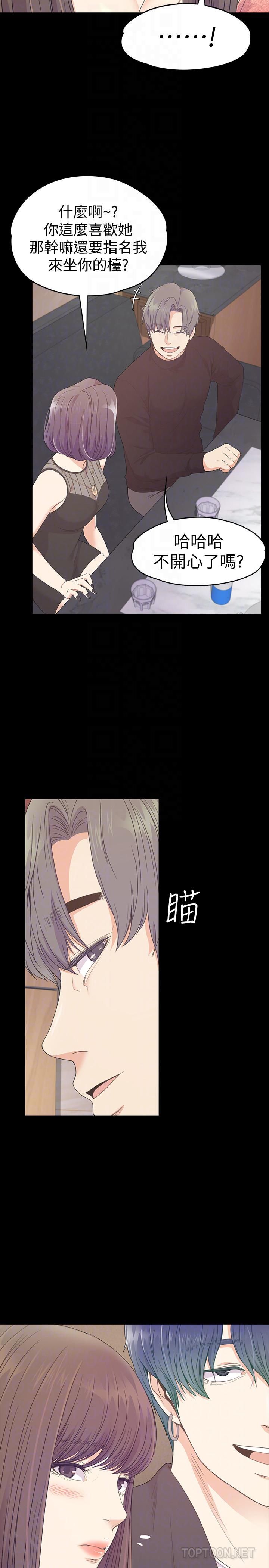 爱上酒店妹第66话-朵儿动摇的心