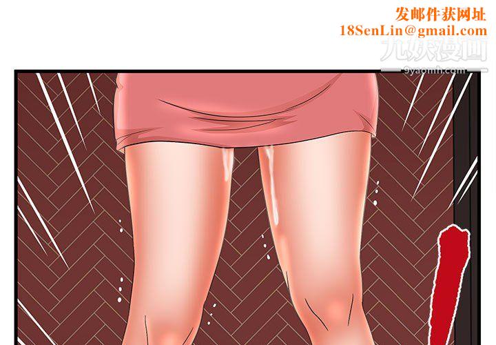 母女的秘密第32话