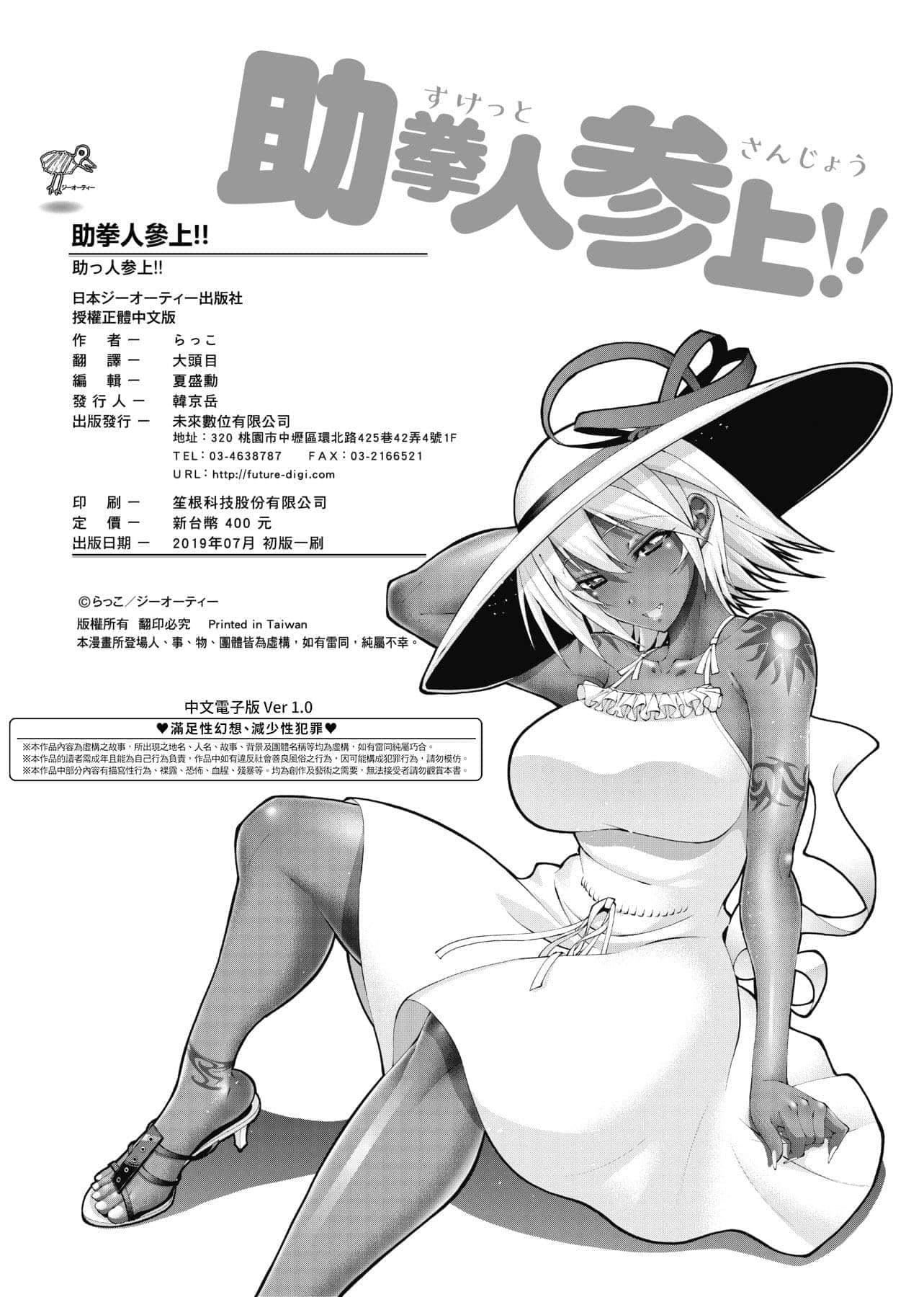 [らっこ]助っ人参上!![中国翻訳][DL版][らっこ]助っ人参上!![中国翻訳][DL版]