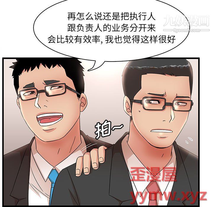 母女的秘密第32话
