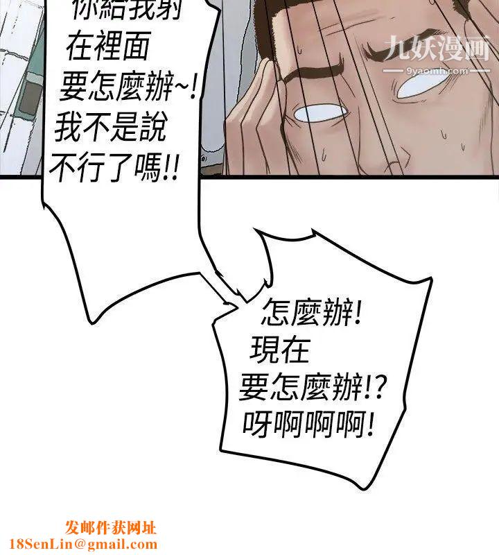 想像狂热第19话