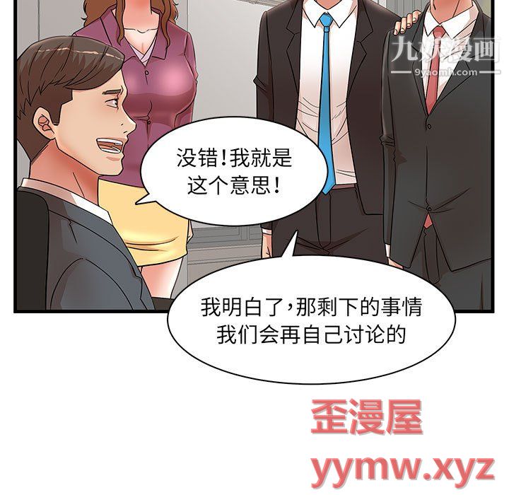 母女的秘密第32话