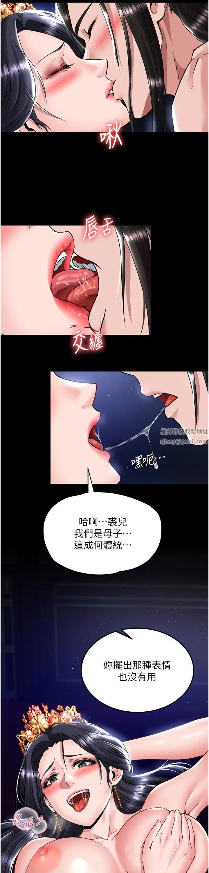 色鵰英雄传:一捅天下第26话-彻夜凌辱母亲