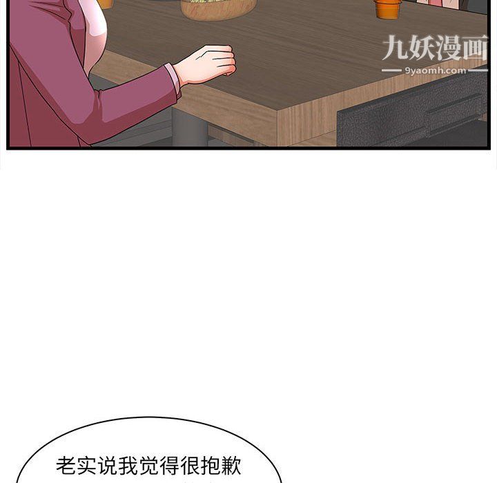 母女的秘密第32话