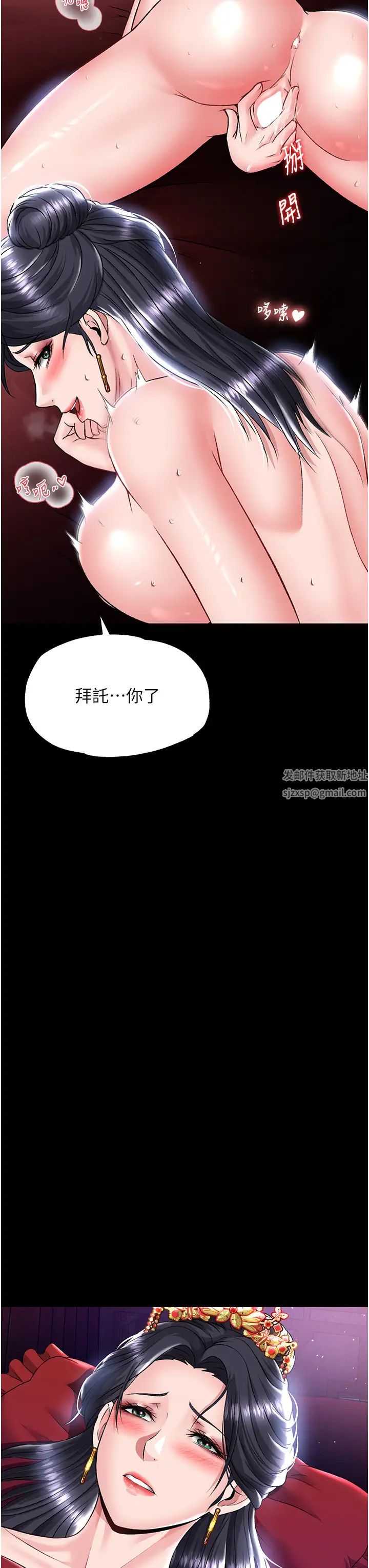 色鵰英雄传:一捅天下第26话-彻夜凌辱母亲