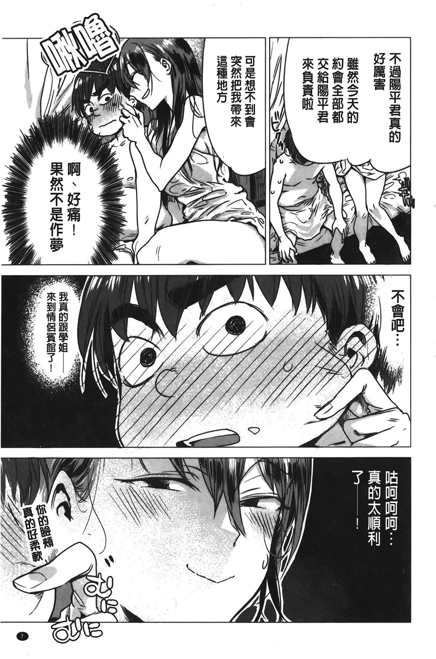 [裹之梦境][几花にいろ]几日[裹之梦境][几花にいろ]几日