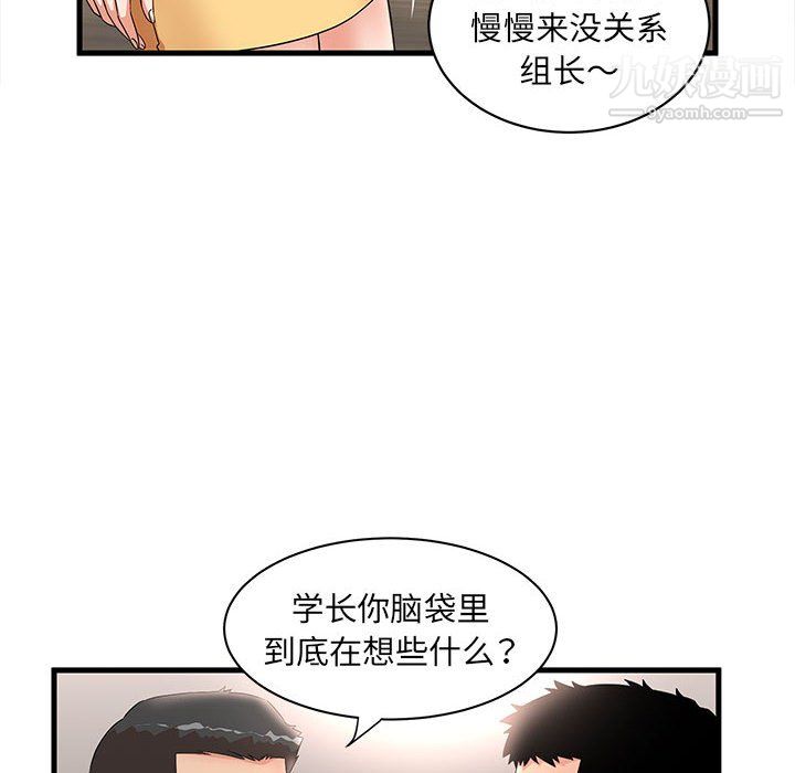 母女的秘密第32话