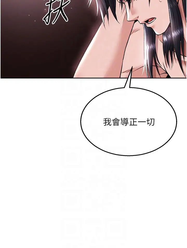 色鵰英雄传:一捅天下第26话-彻夜凌辱母亲