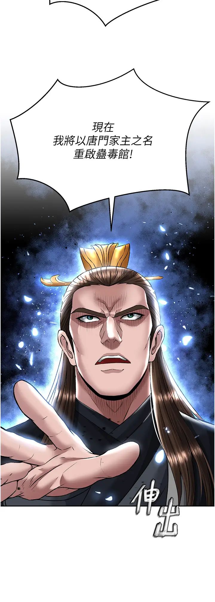 色鵰英雄传:一捅天下第26话-彻夜凌辱母亲